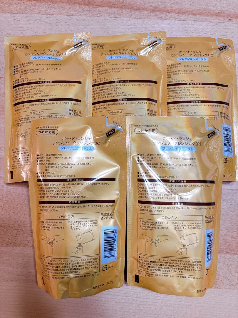 【大幅値下げ中】マルコ　ランジェリークレンジング