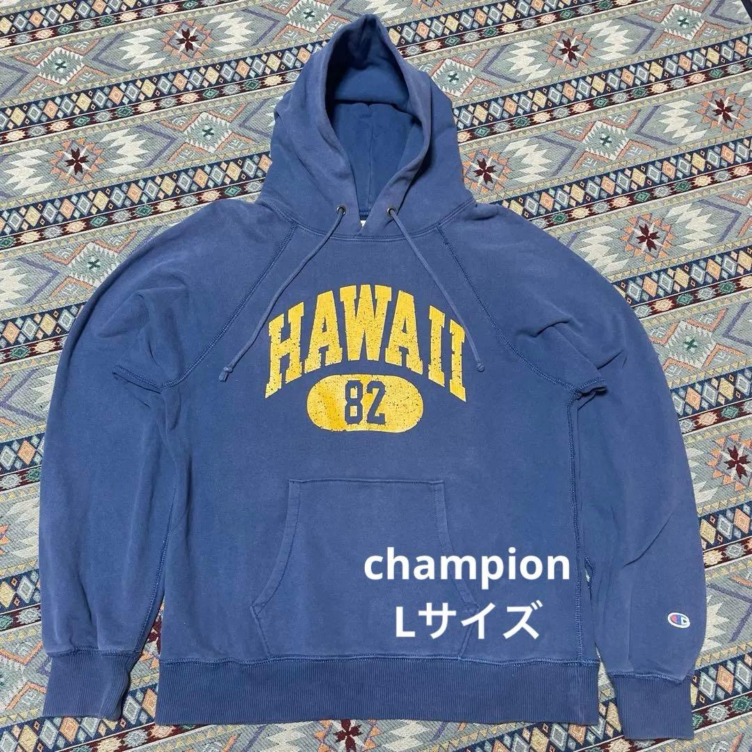 S*i様 《300円スタート》Champion HAWAII パーカー ブルー