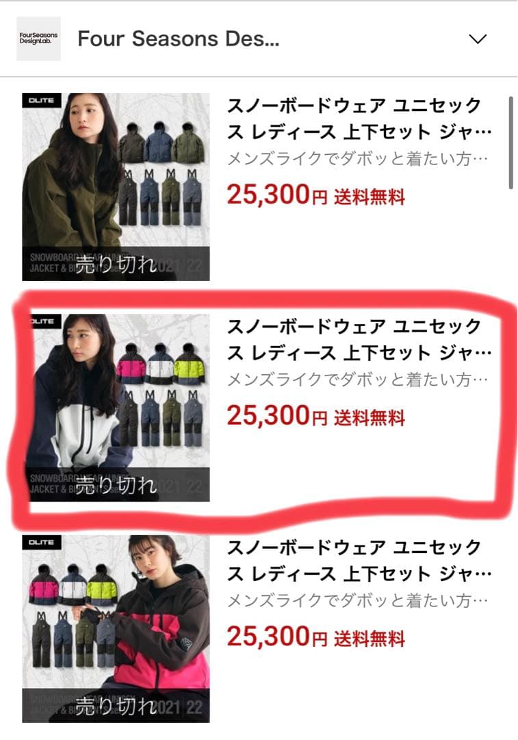 美品✨ 43DEGREES Dlite スノーボードウェア 上下セット Mサイズ