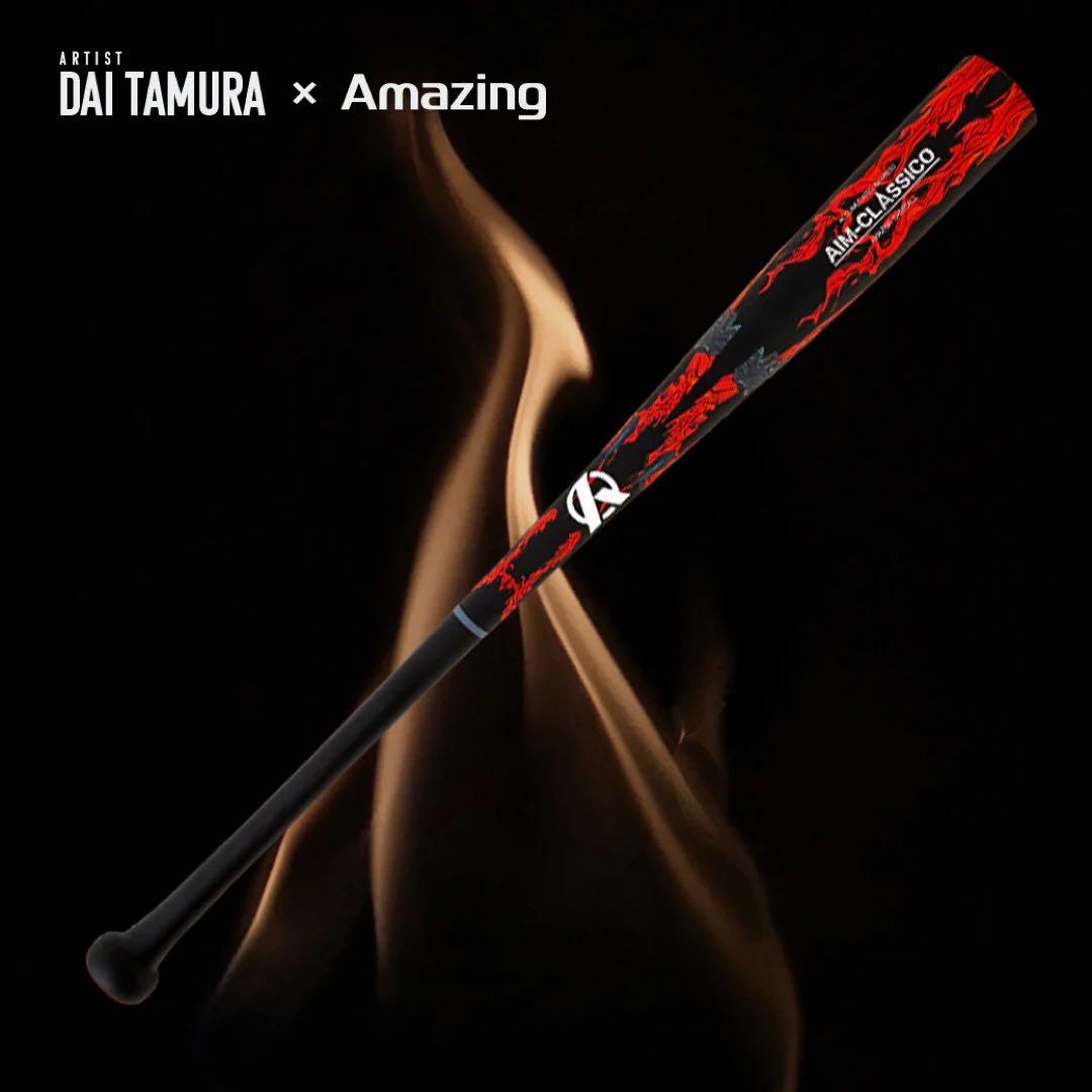 Dai Tamura x Amazing バット