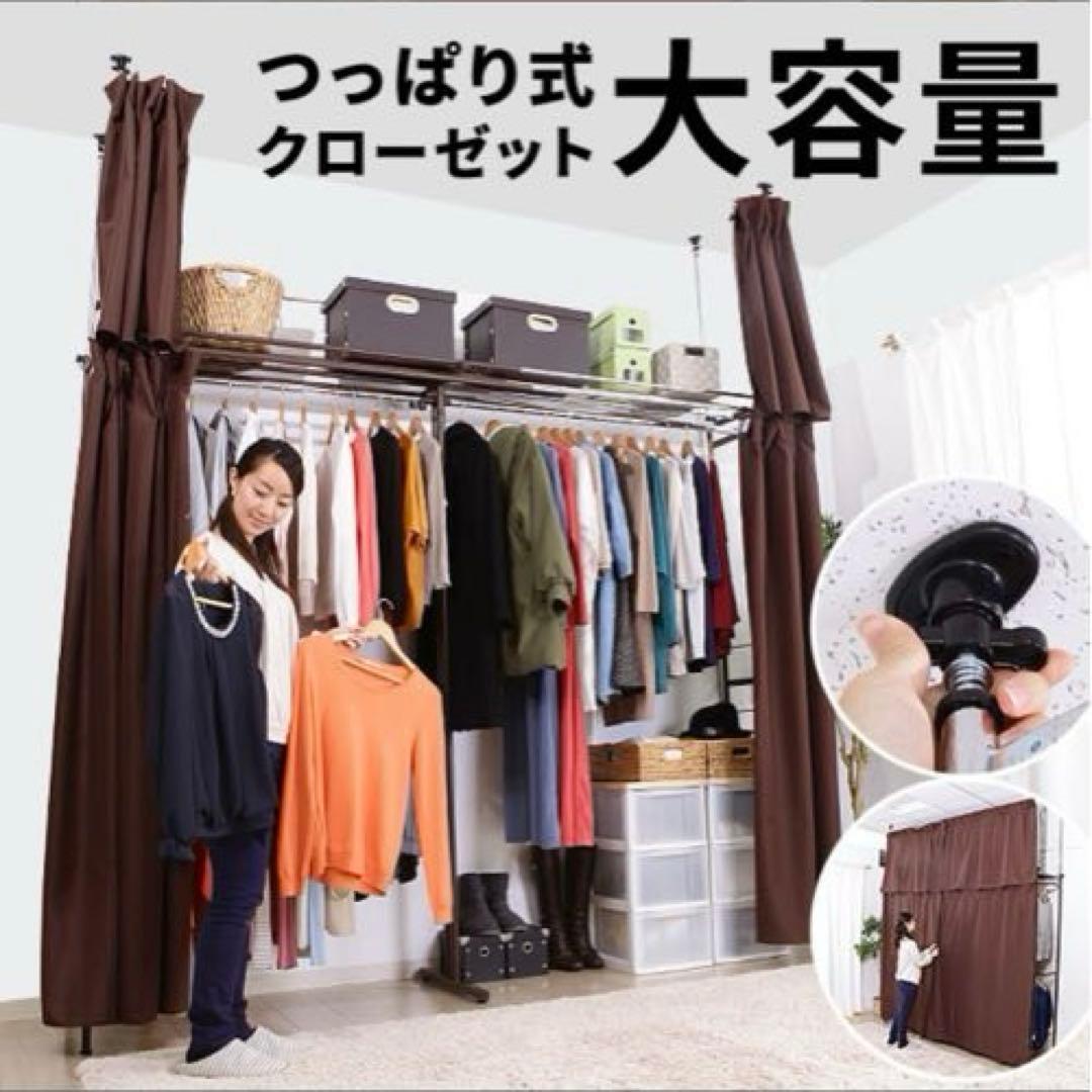 ハンガーラック 大収納 カーテン付き パイプハンガー 伸縮 突っ張り 状態良
