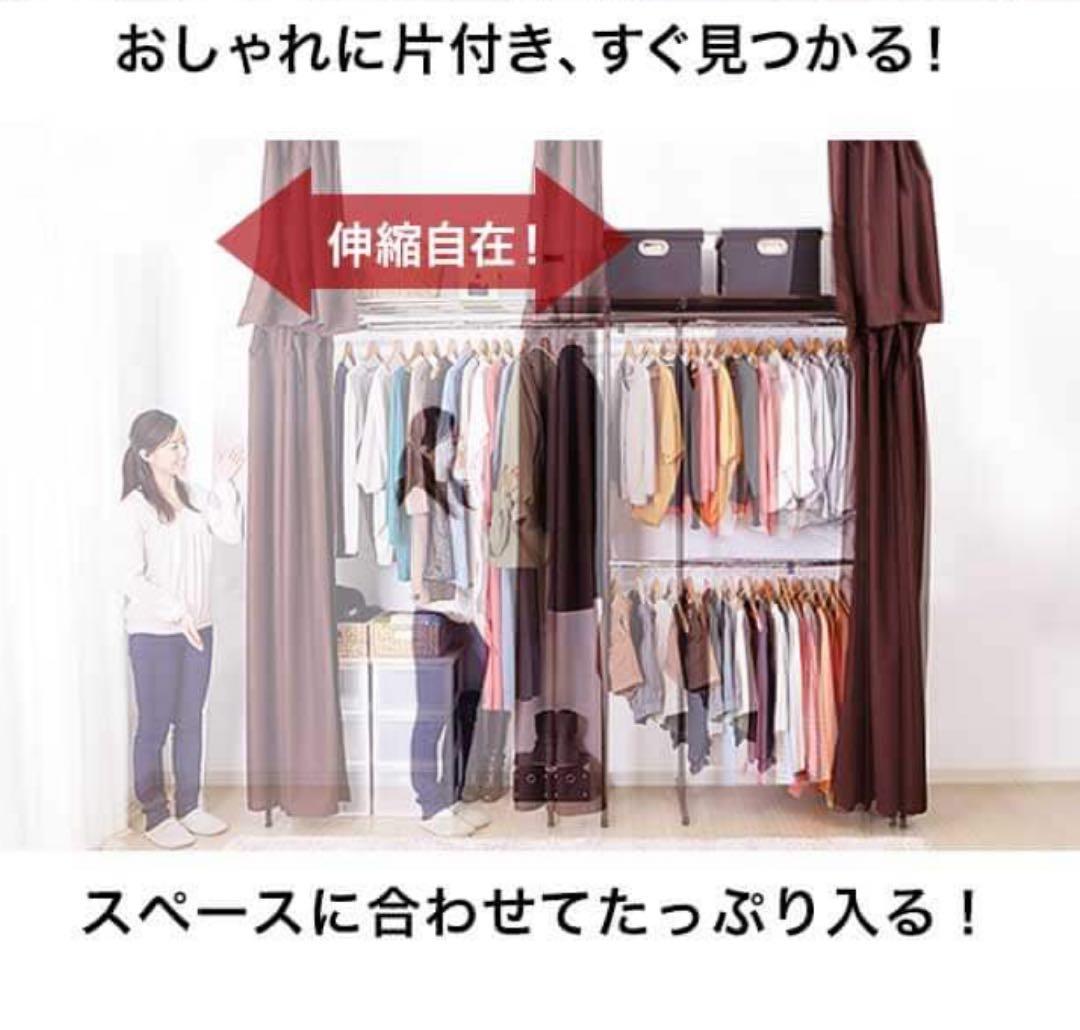 ハンガーラック 大収納 カーテン付き パイプハンガー 伸縮 突っ張り 状態良