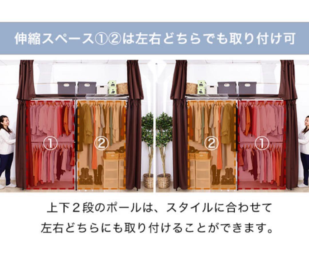 ハンガーラック 大収納 カーテン付き パイプハンガー 伸縮 突っ張り 状態良