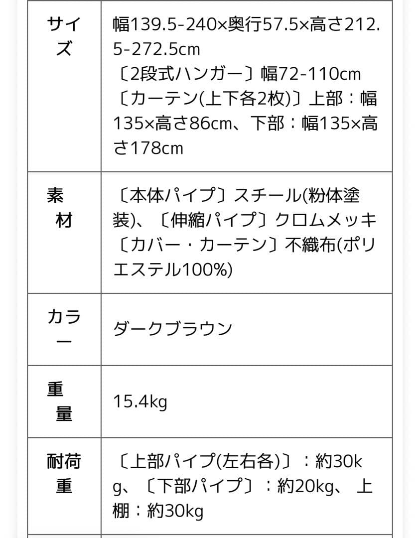 ハンガーラック 大収納 カーテン付き パイプハンガー 伸縮 突っ張り 状態良