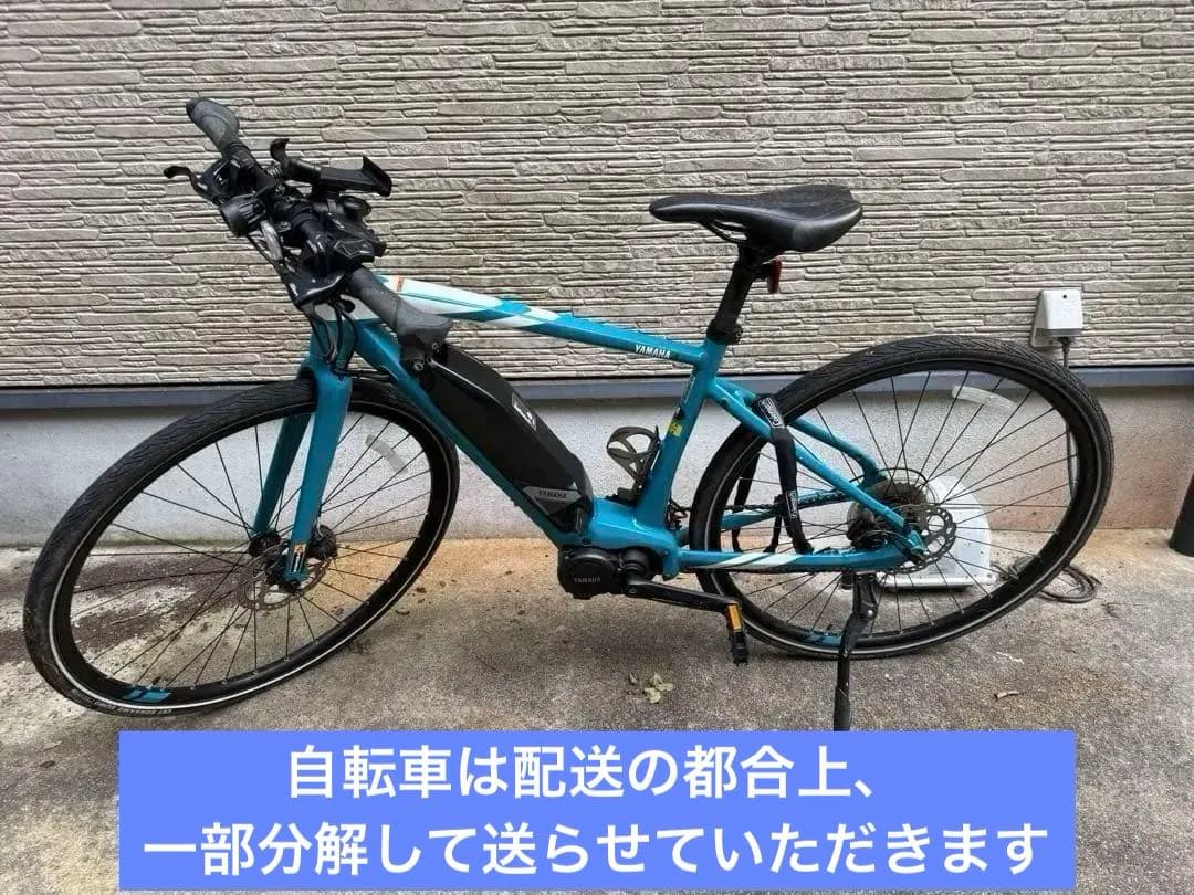 Yamaha 電動アシスト自転車 YPJ-EC クロスバ