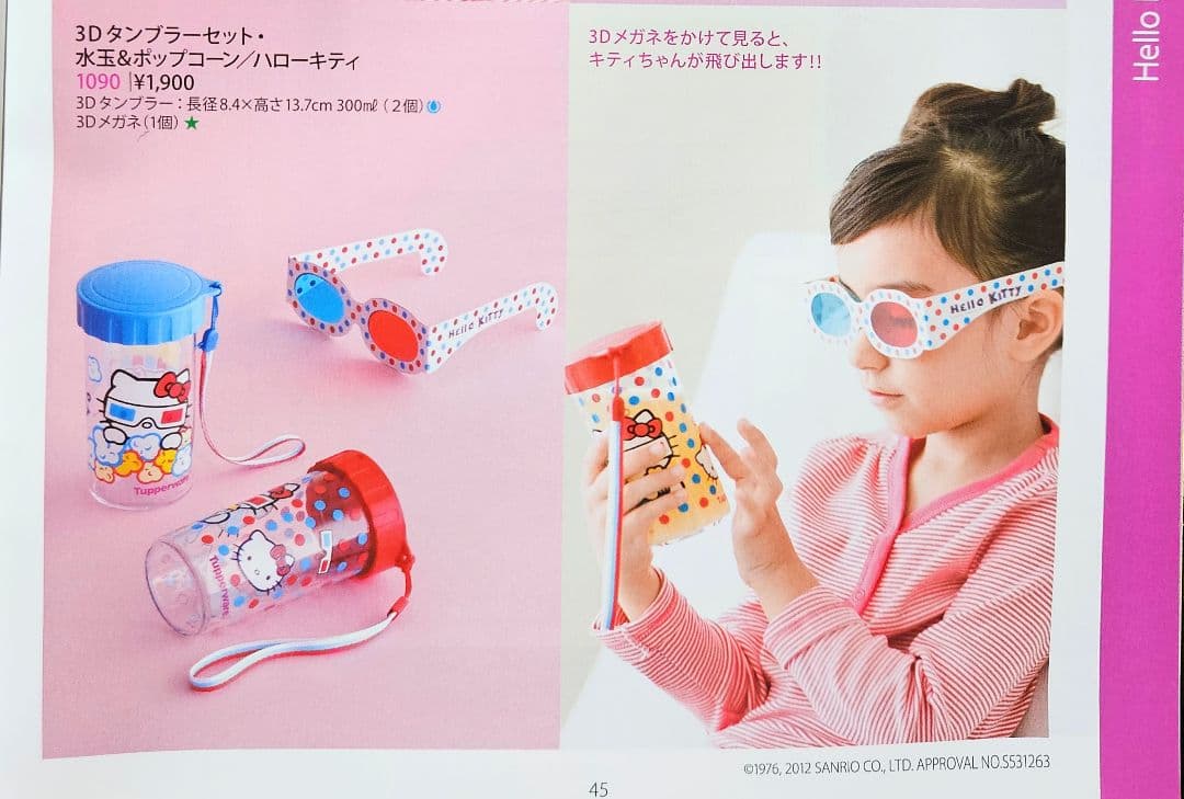 レア【新品】ハローキティ タッパーウェア ５点セット Tupperware