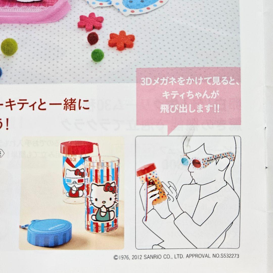 レア【新品】ハローキティ タッパーウェア ５点セット Tupperware