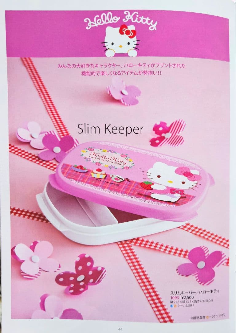 レア【新品】ハローキティ タッパーウェア ５点セット Tupperware