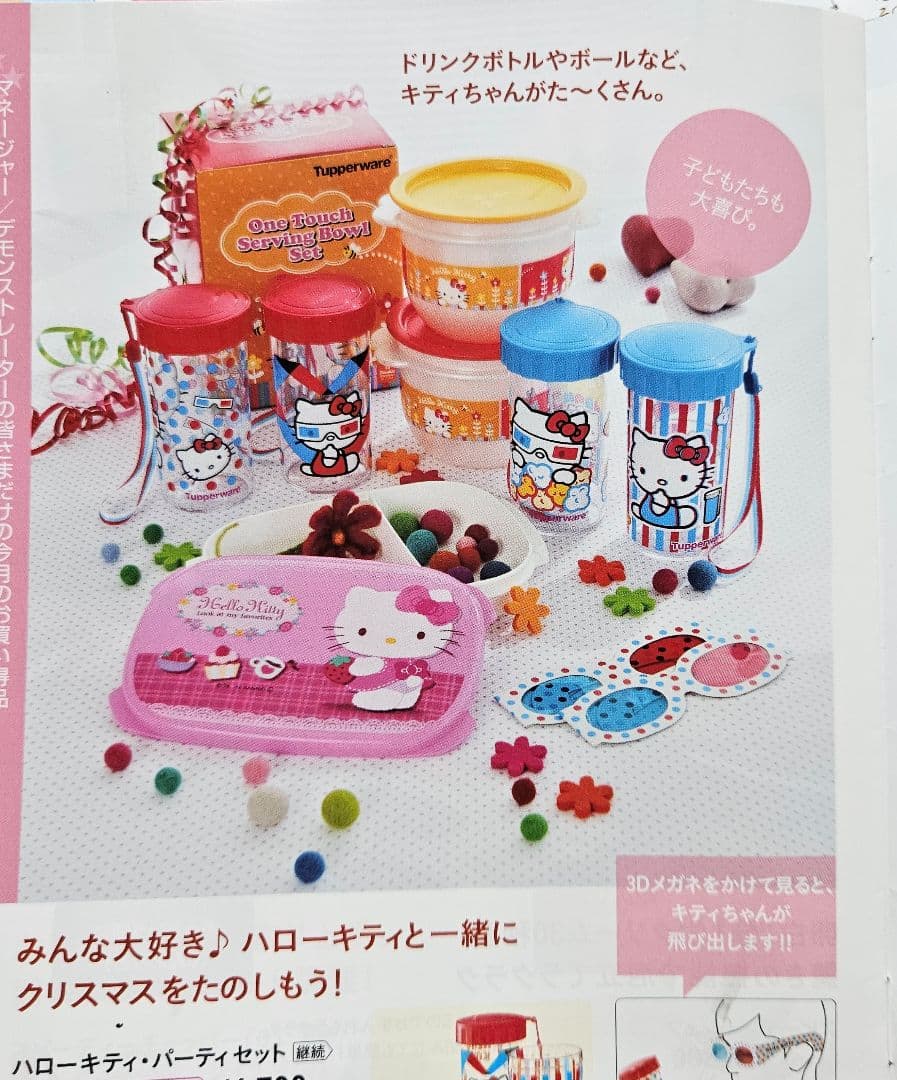 レア【新品】ハローキティ タッパーウェア ５点セット Tupperware