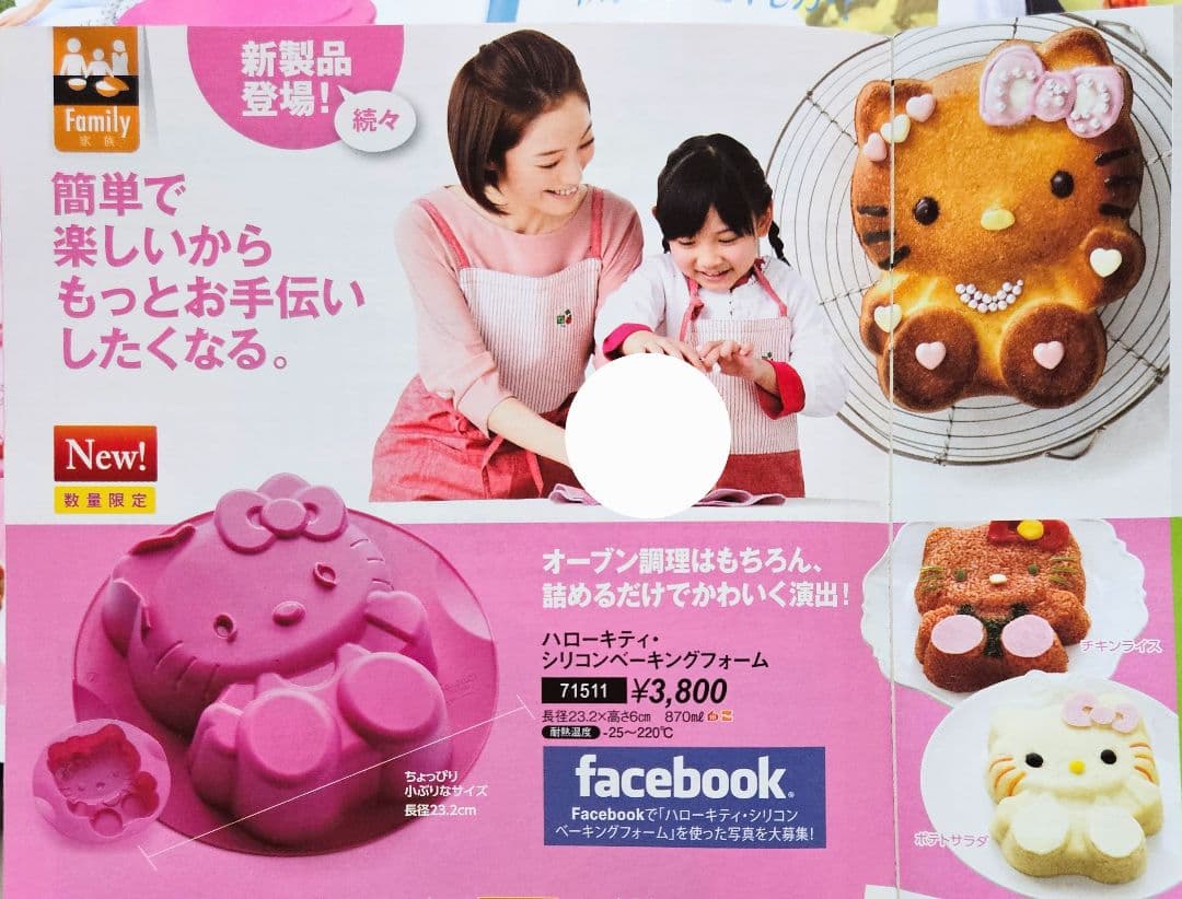 レア【新品】ハローキティ タッパーウェア ５点セット Tupperware