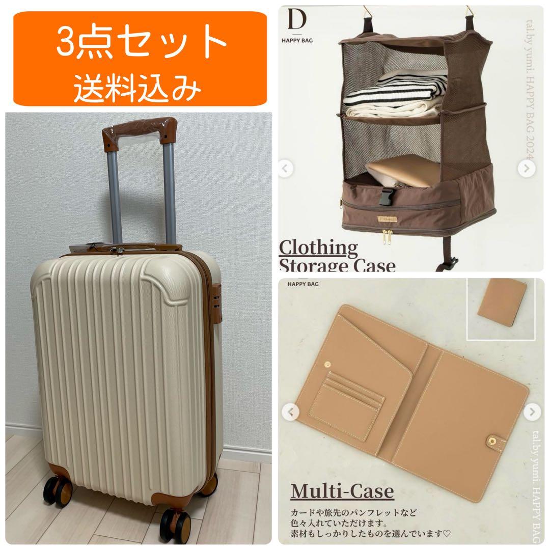 新品☆しまむら☆ yumi キャリーケース☆衣類ケース☆マルチケース☆3点セット