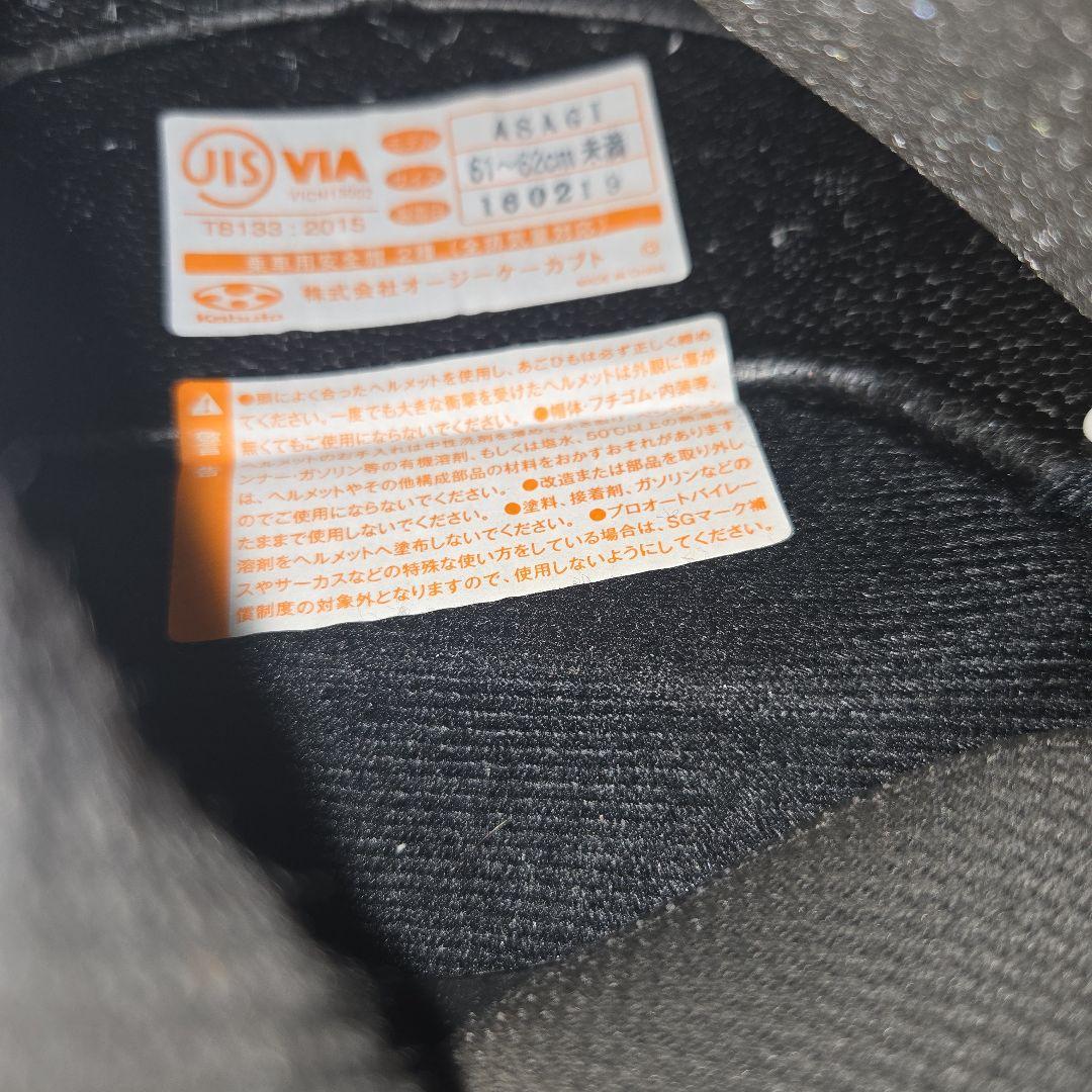 Kabuto ASAGI XL ジェットヘルメット 赤/白