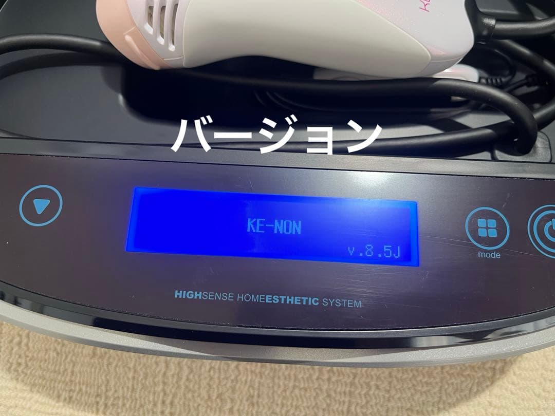 ケノン　製造年2021年　v8.5