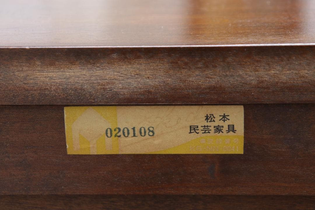 松本民芸家具 E-33型 ローチェスト ミズメザクラ無垢材 ローボード タンス