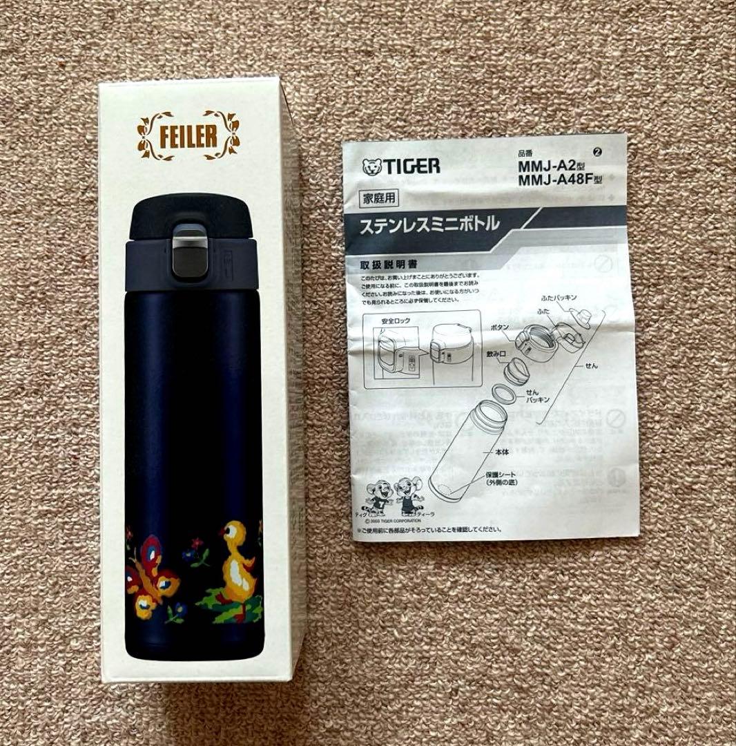 フェイラー ハイジ ステンレスボトル