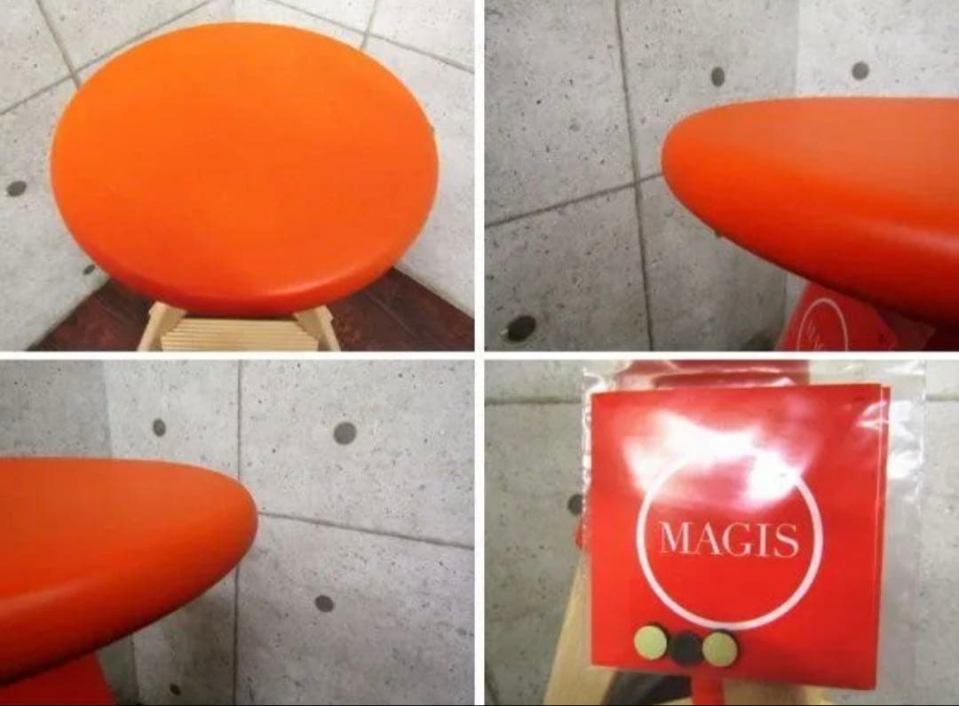 MAGIS 回転スツールTom and Jerry 木製 　 イタリア製オレンジ