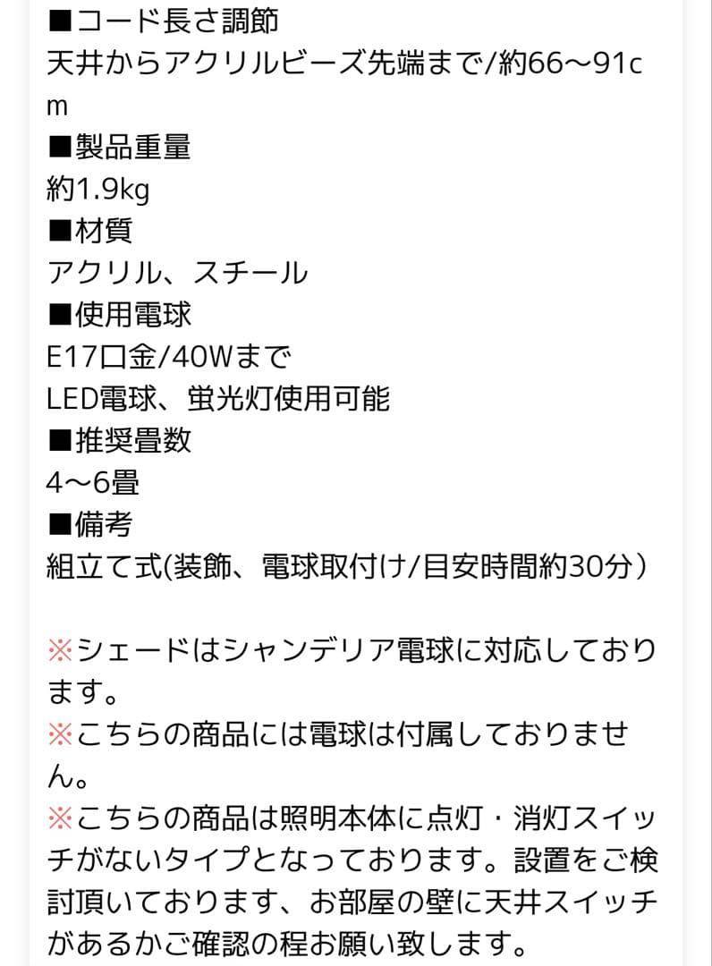 【新品未開封】シャンデリア 4〜6畳用