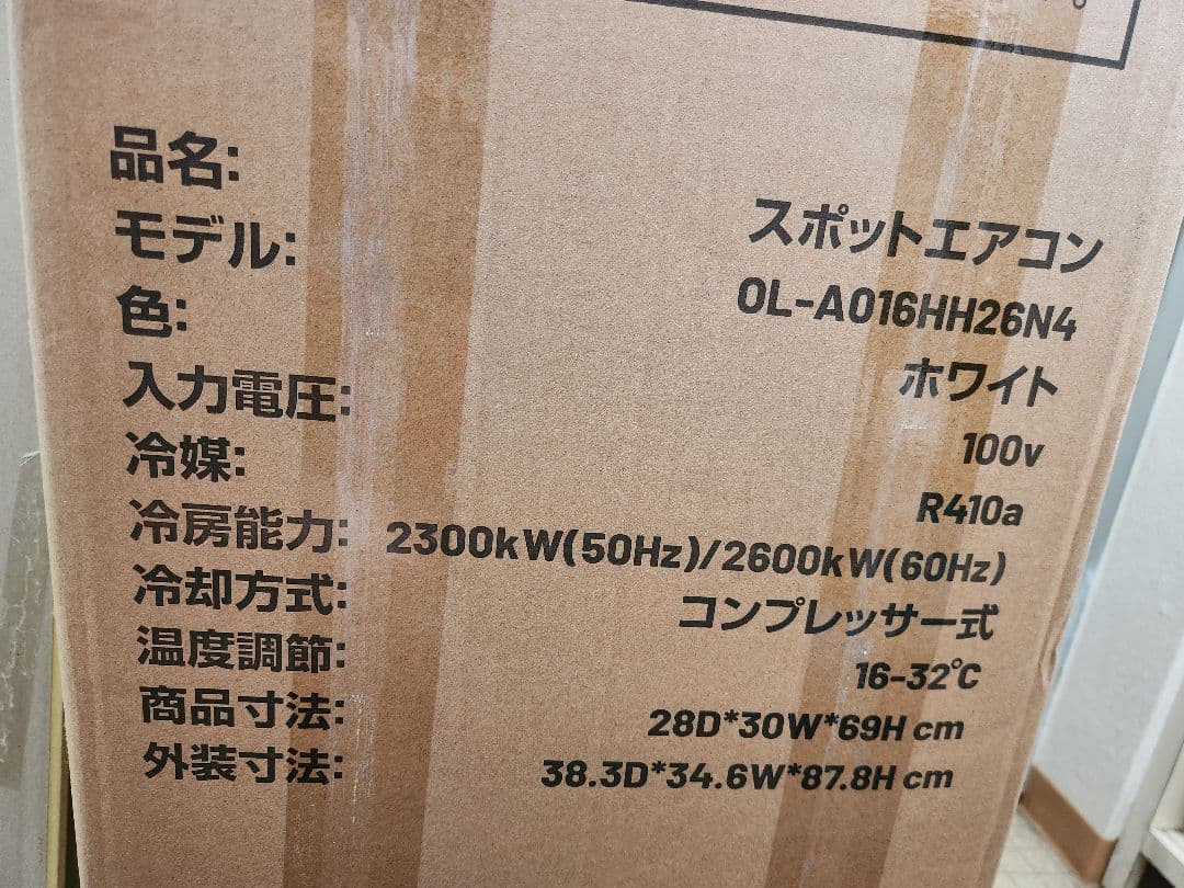 ホワイト エアコン 本体 スポットクーラー