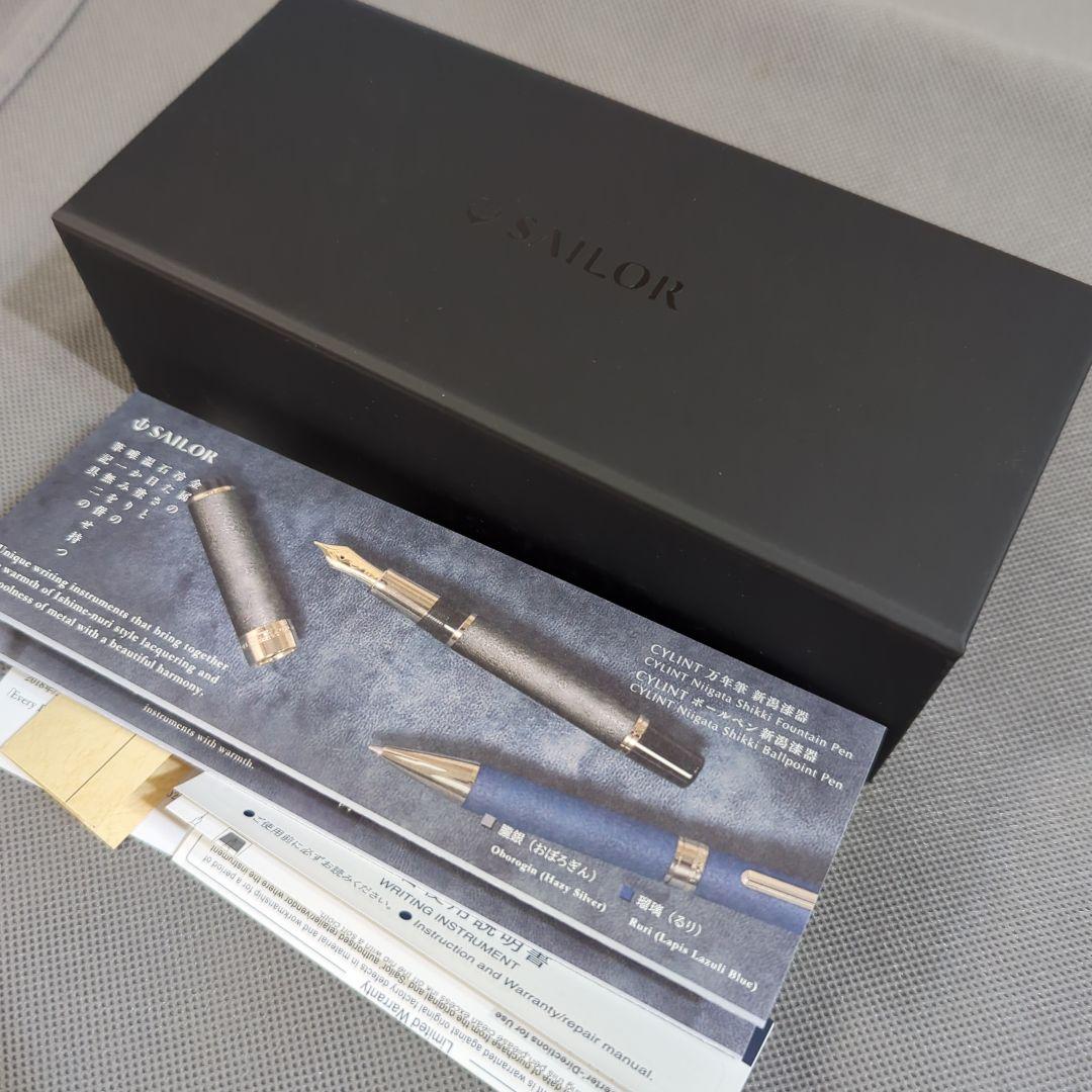 セーラー万年筆 CYLINTボールペン「新潟漆器 瑠璃」替芯付き