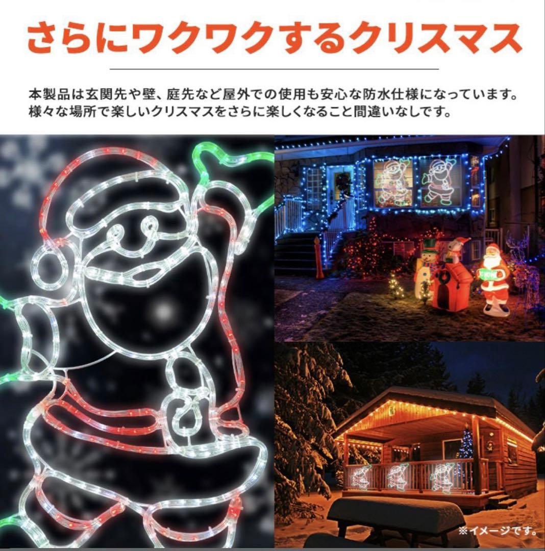イルミネーション 屋外用 モチーフライト サンタクロース かわいい