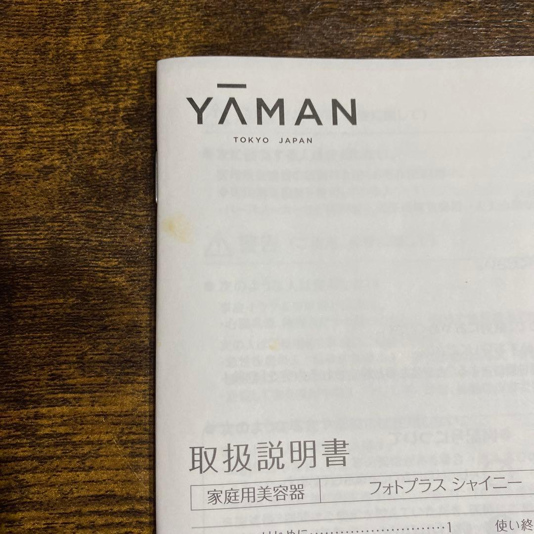 YA-MAN 美顔器 フォトプラスシャイニー　M18
