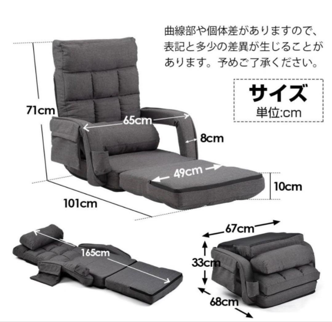 新品　座椅子　リクライニング　リクライニングチェア　ホワイト　ファブリック生地