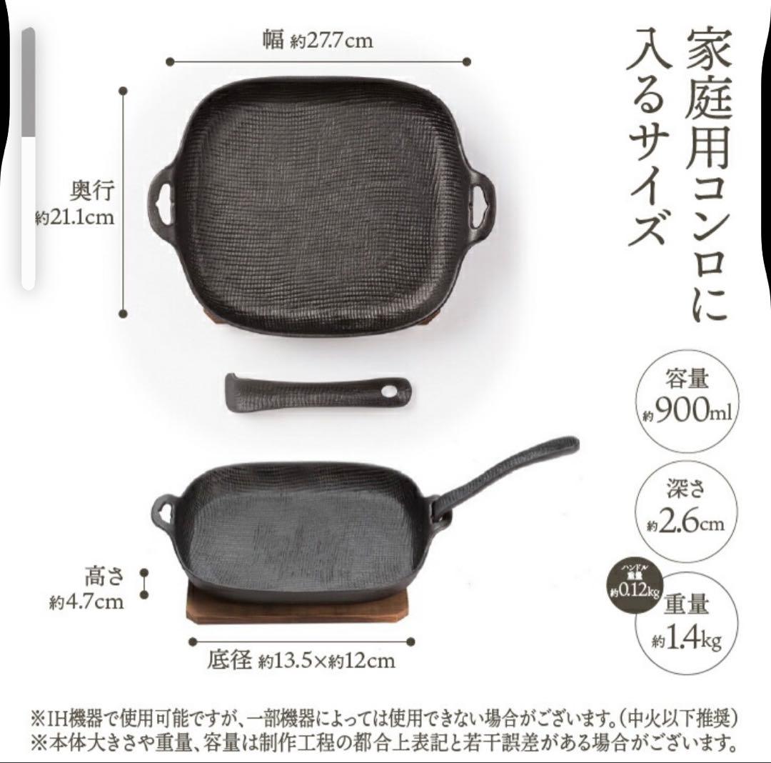 OIGEN 焼き焼きグリル　どっしり深形 南部鉄器