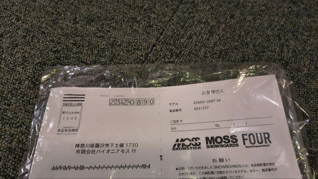 ひ*り様 25-26 MOSS LEGIT 159