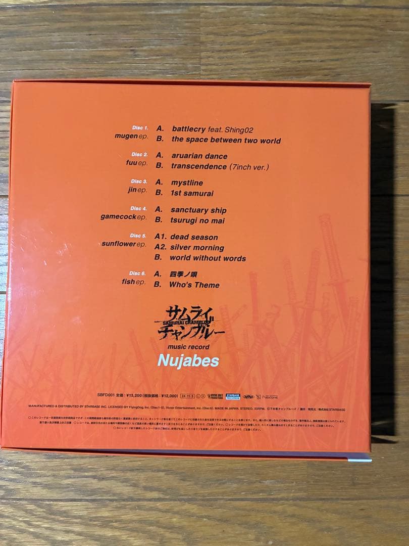 【ミドリ】 サムライチャンプルー レコード　7incbox 開封済み