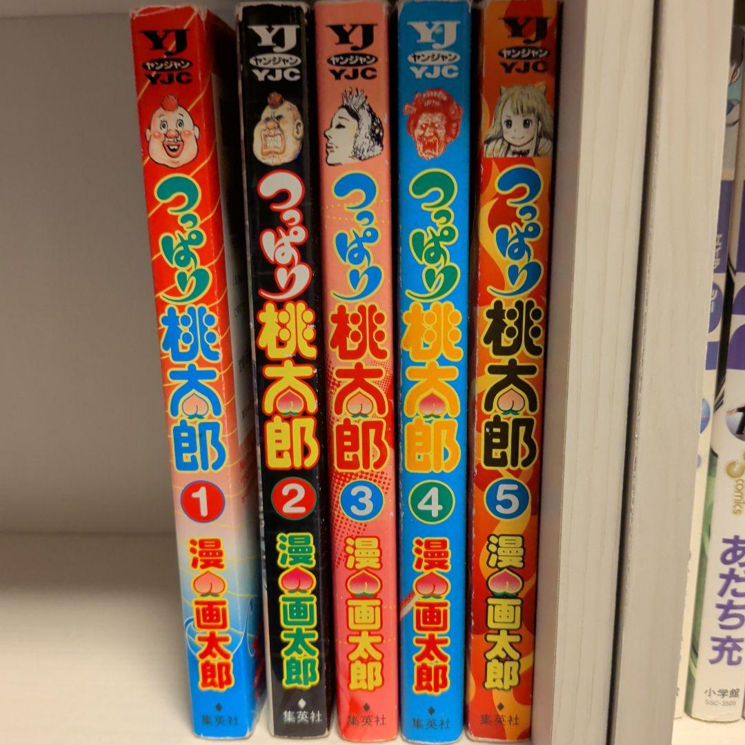マ*ん様 漫☆画太郎　珍遊記全巻　他　全巻セット