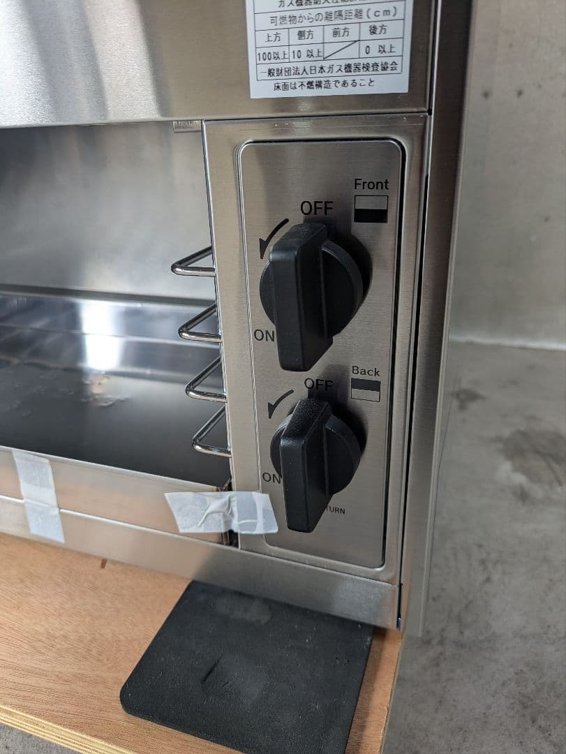 リンナイ　ガス赤外線グリラー　上火式　RGP-62SV（A） 都市ガス用