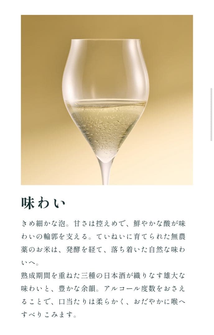 スパークリング 福霧あわ 720ml 2本セット