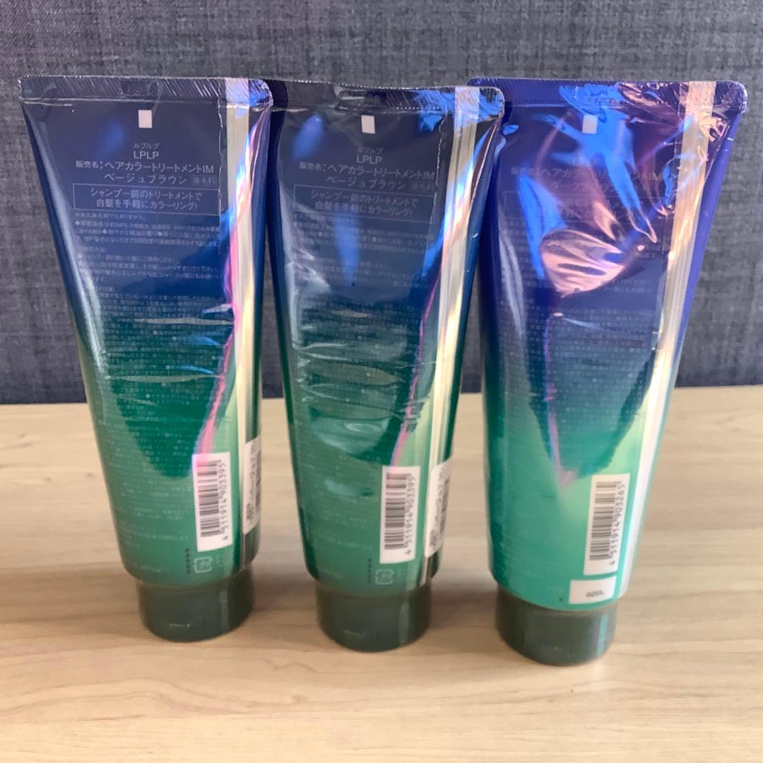 ルプルプ ヘアカラートリートメント ベージュブラウン ３本未使用品