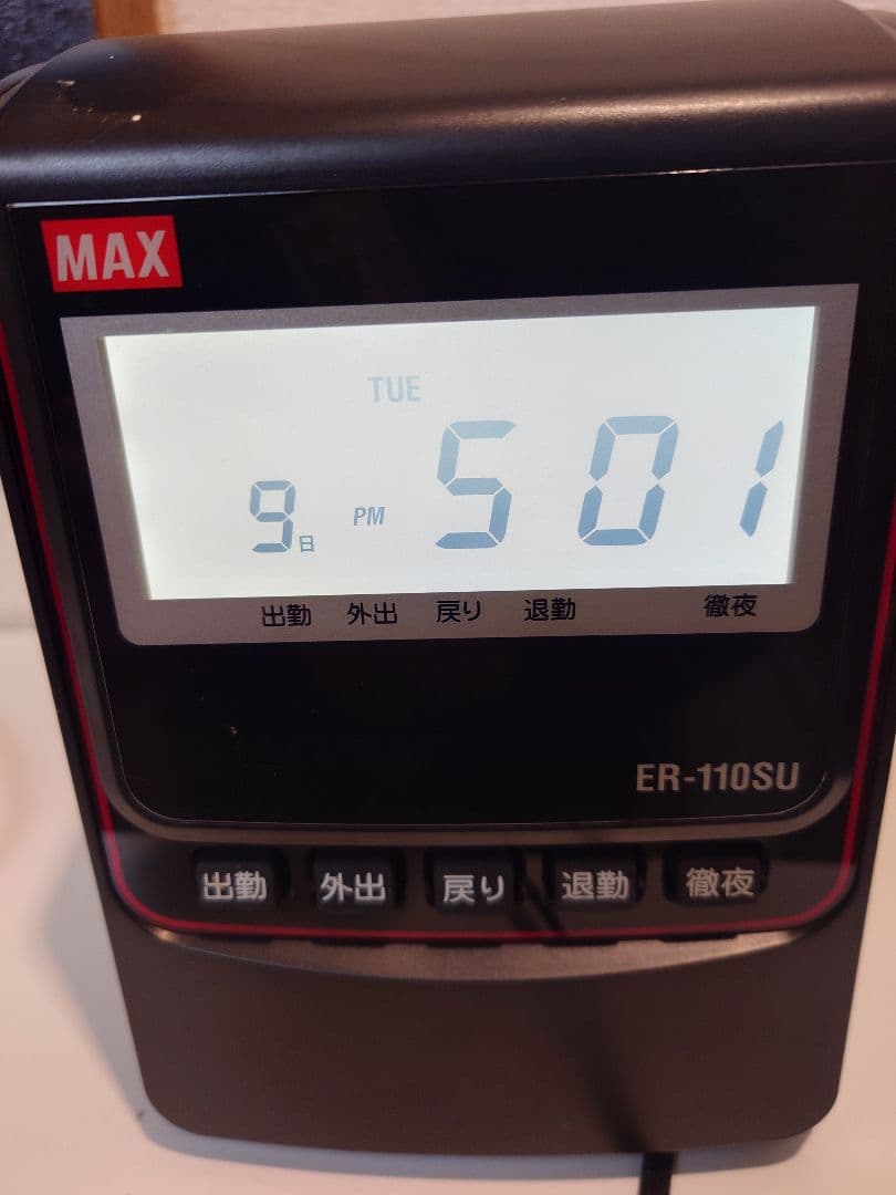 限定品！タイムレコーダー　MAX ER-110SU
