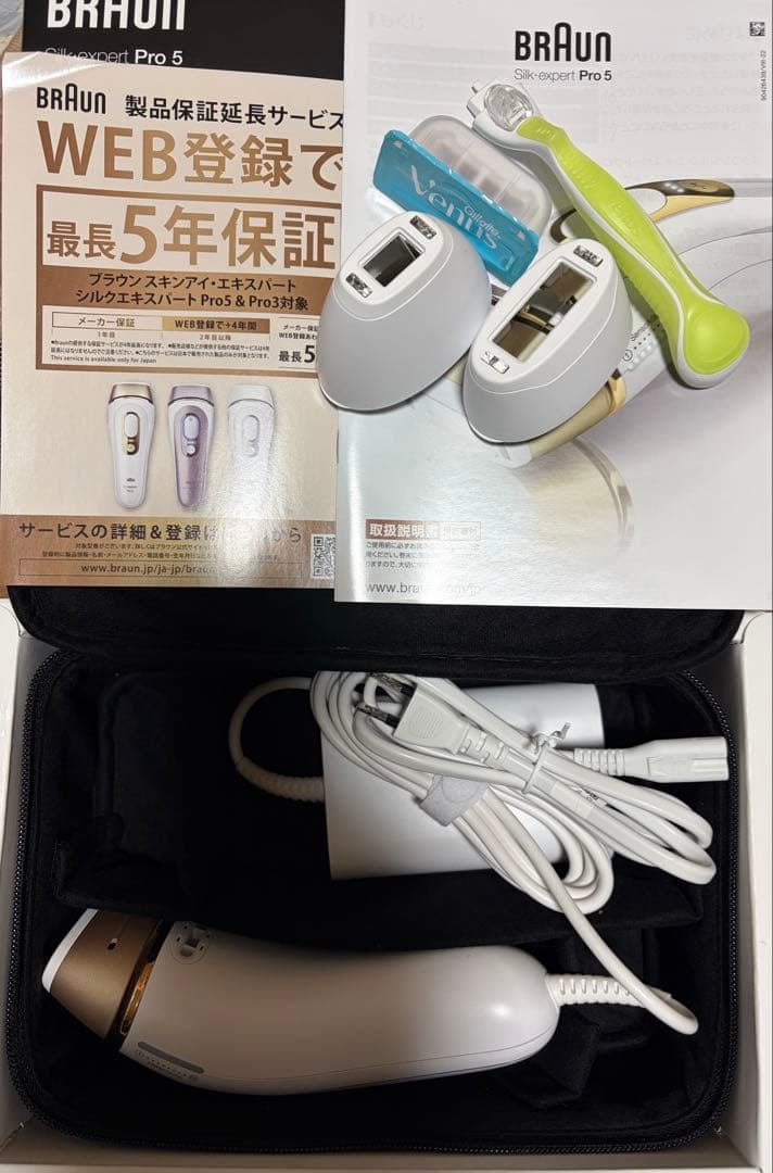 【SALE】BRAUN Silk-expert Pro 5 PL5243 脱毛器