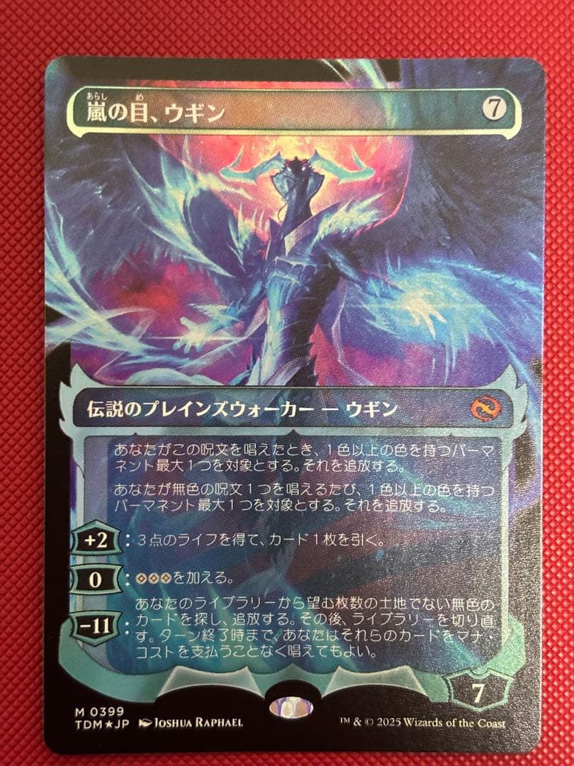 MTG 嵐の目、ウギン　foil 幽霊火　ショーケース