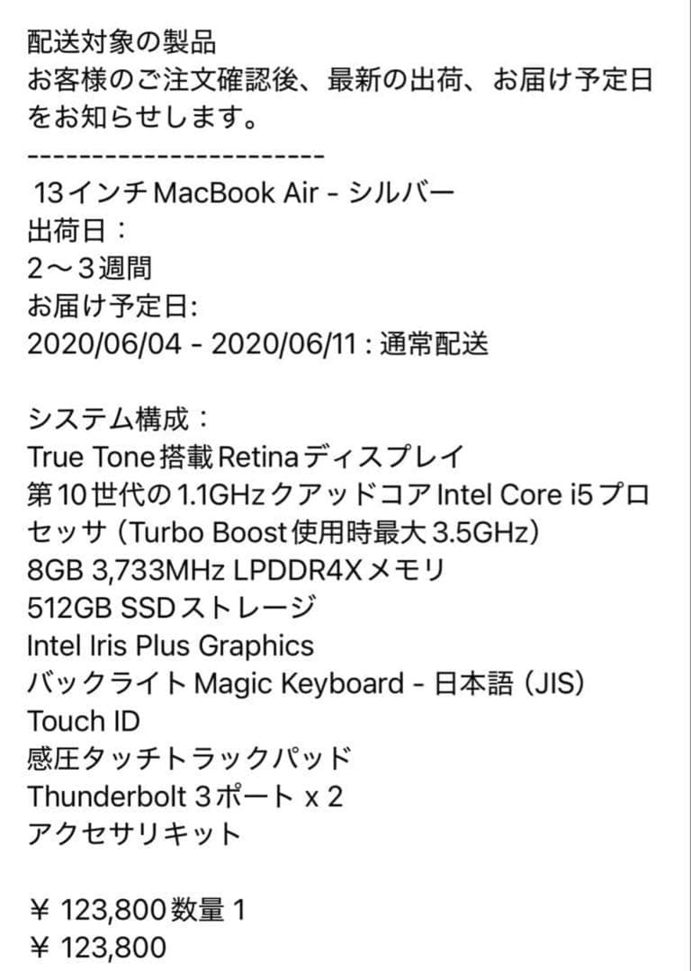 Apple MacBook 本体 充電器付き