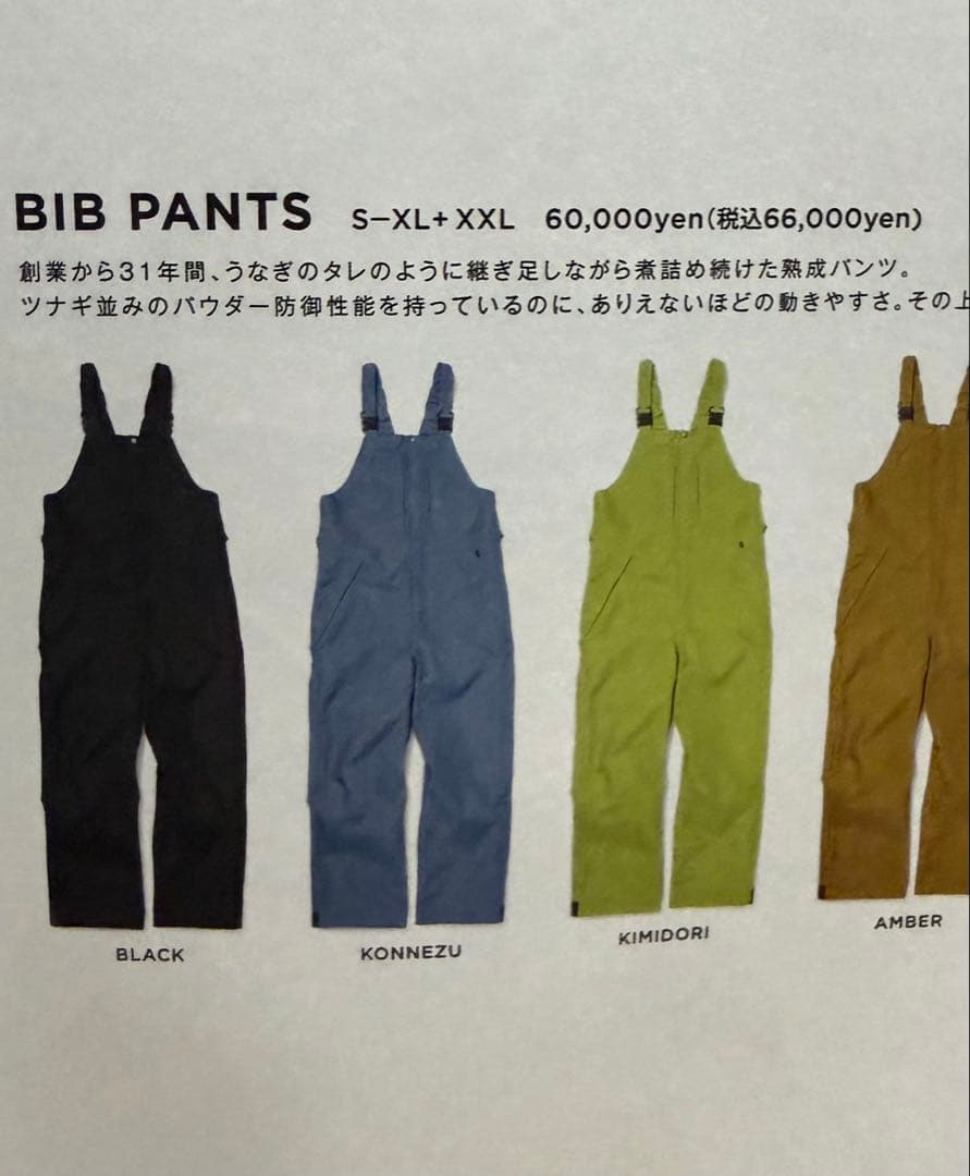 Green Clothing 新商品2026 XL ビブパンツ　KONNEZU