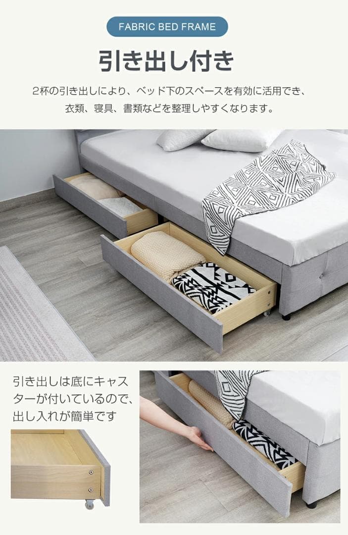 ファブリックベッド【ダブル】　引き出し付き　布貼り　大人用　DARK　GREY