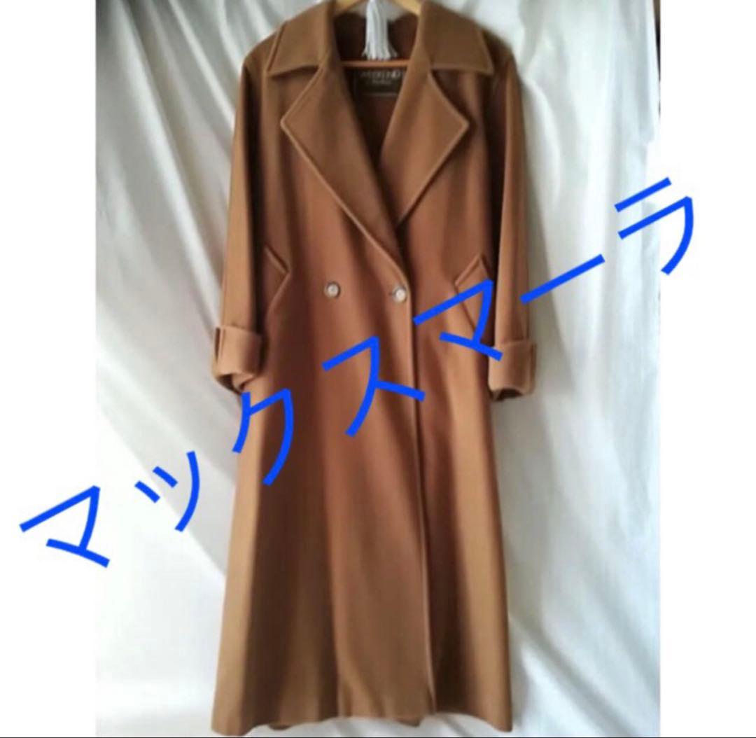 マックスマーラ　ロングコート　ピュアウール　訳あり　中古　虫食い
