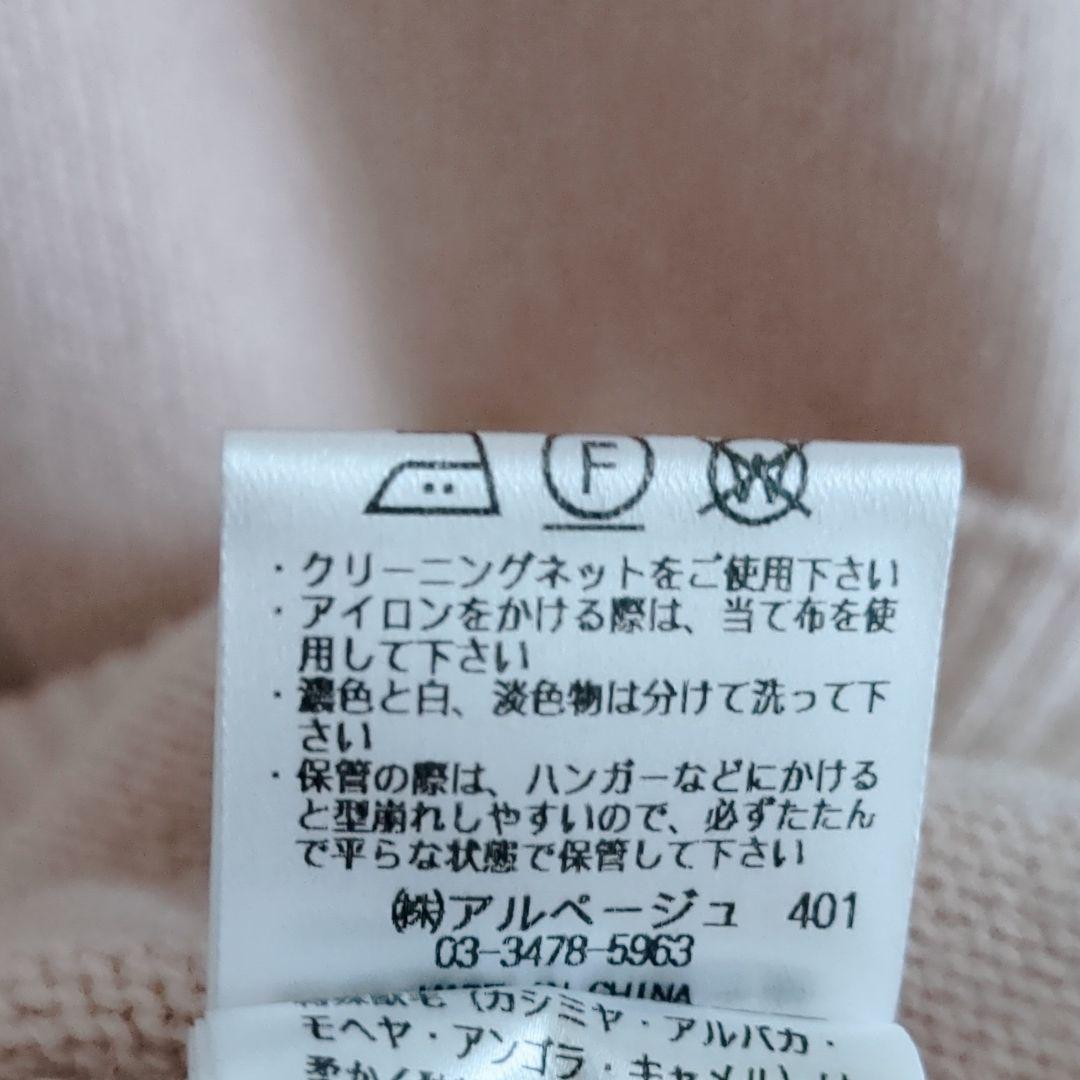 新品タグ付♥ジャスグリッティー◆ウールカシミヤタートルスリットプルオーバー