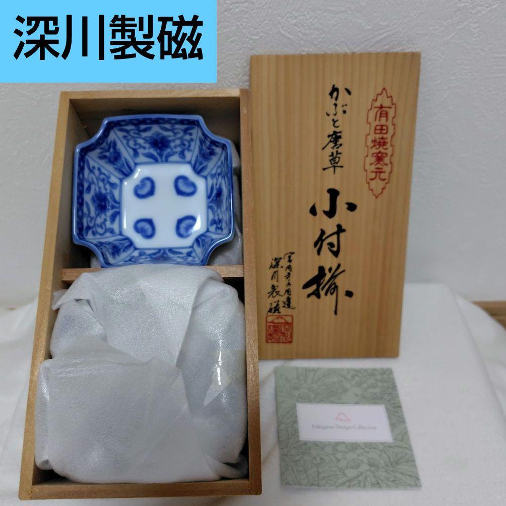 新品✾深川製磁 かぶと唐草 小付 角切小鉢　5枚　木箱【廃盤レア】