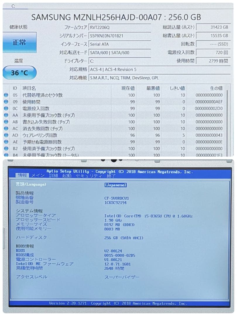 060 美品 レッツノートCF-SV8 i5 第8世代 8GB office