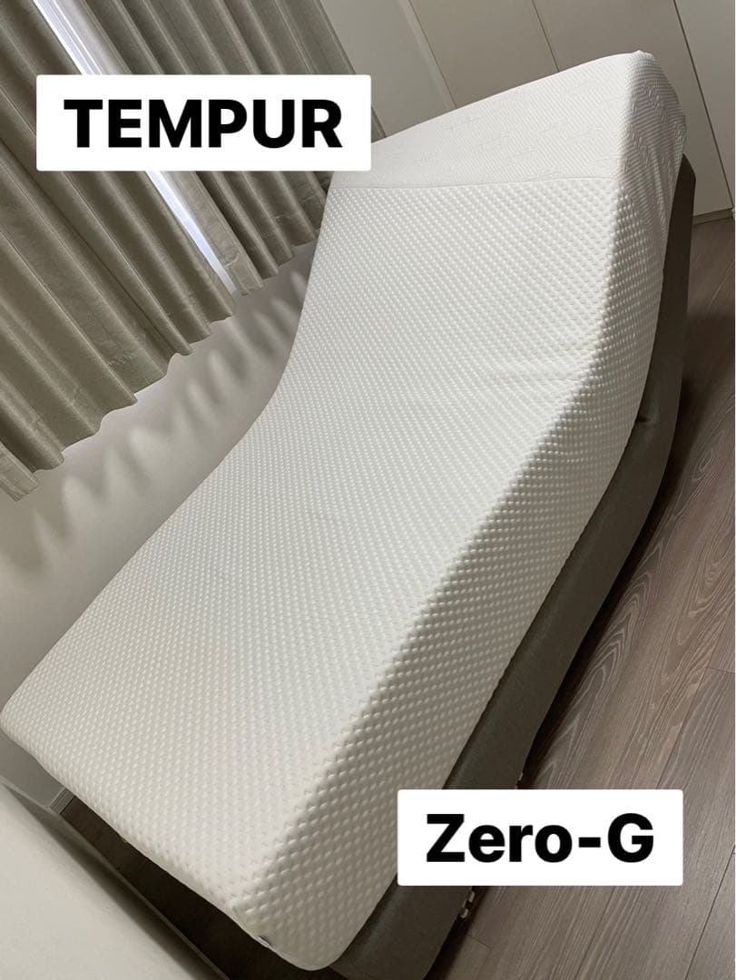 【美品】テンピュール　Zero-G シングル　電動リクライニングベット