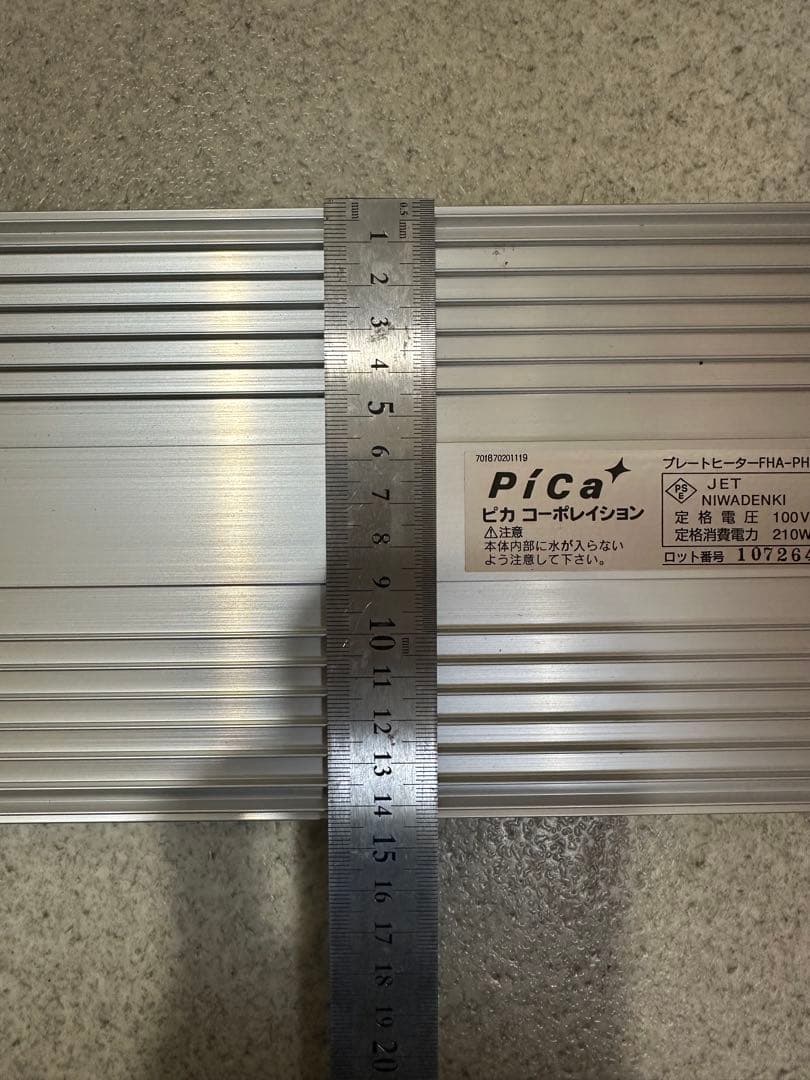 園芸、動物飼育、ヒーター ピカコーポレーション