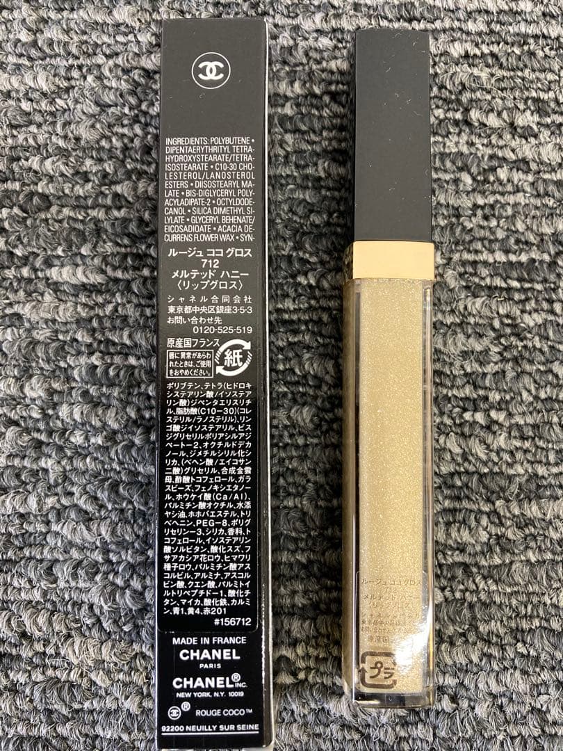 CHANEL シャネル　ルージュココ　グロストリオセット　未使用品　箱付き