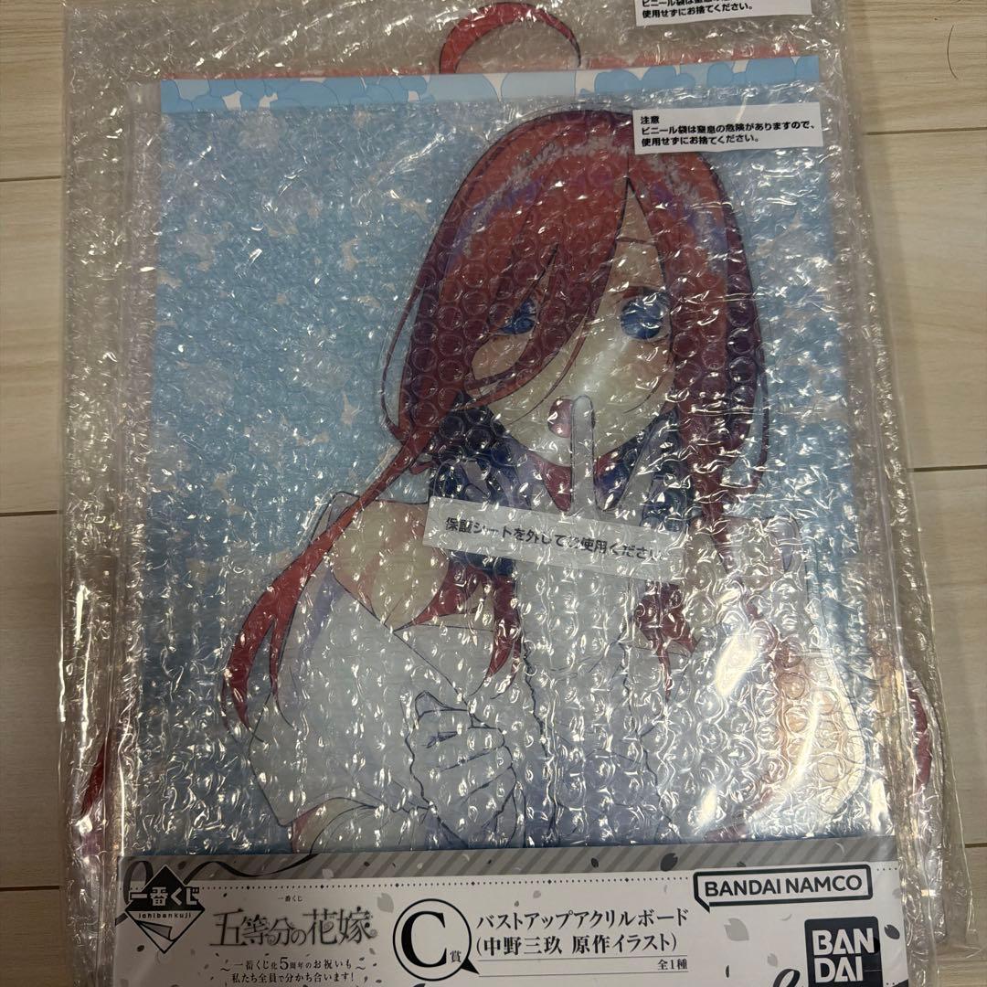 五等分の花嫁 一番くじ まとめ売り