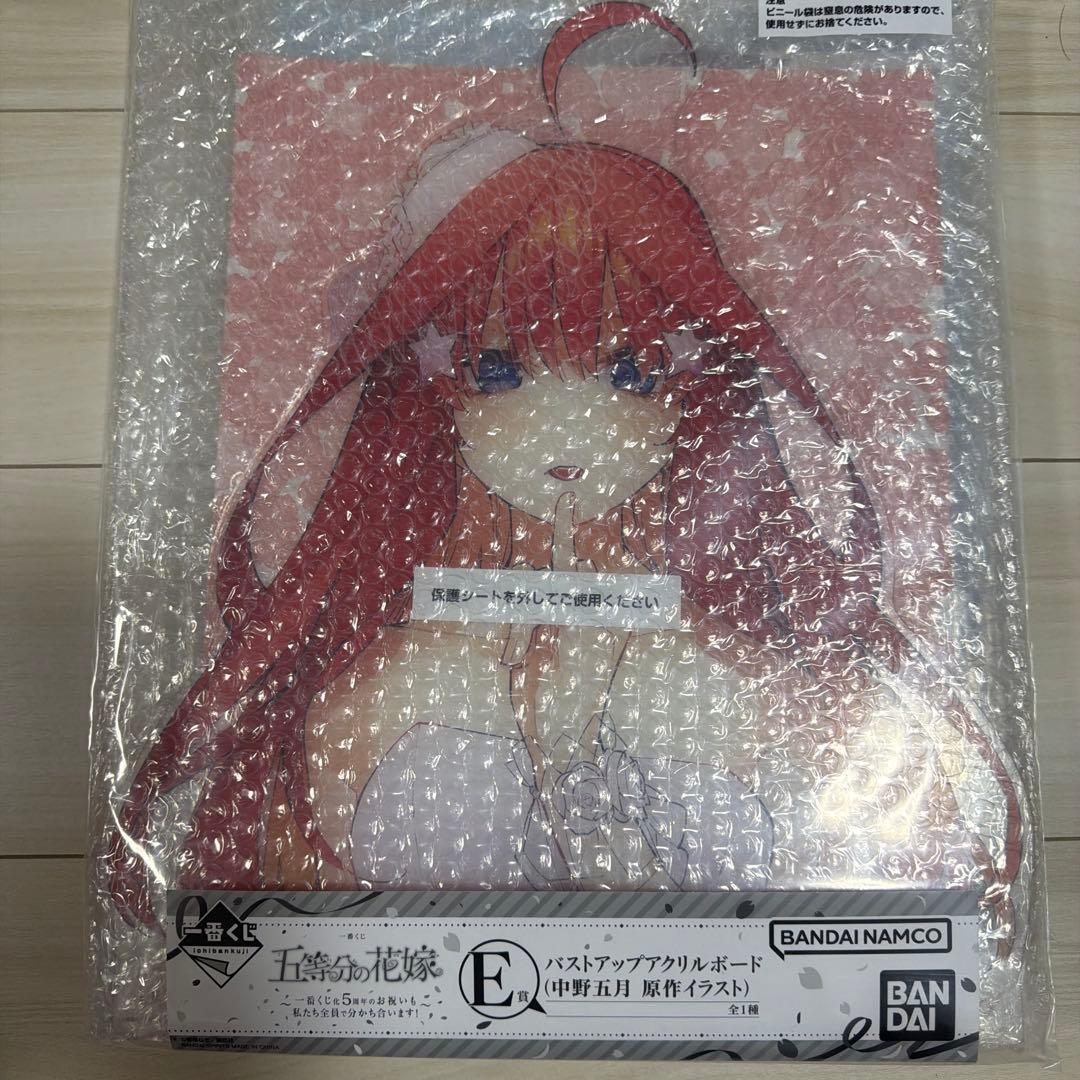 五等分の花嫁 一番くじ まとめ売り