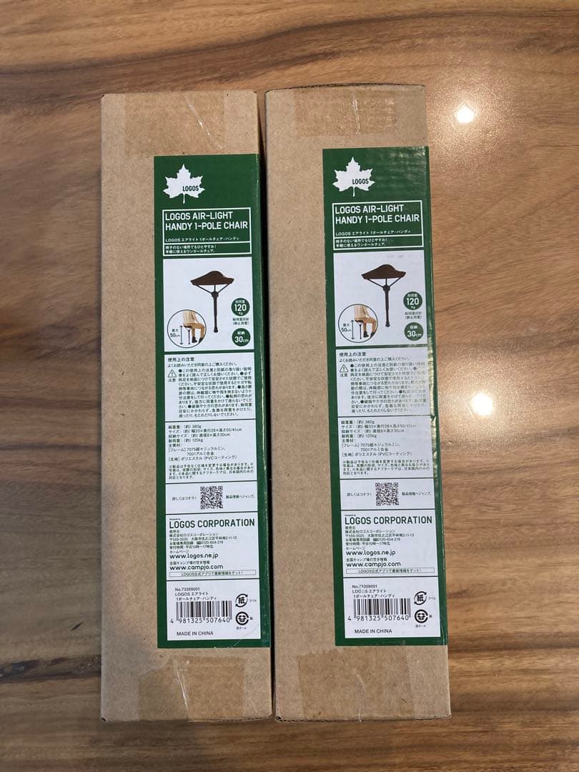 LOGOS エアライト 1ポールチェア・ハンディ　2個セット
