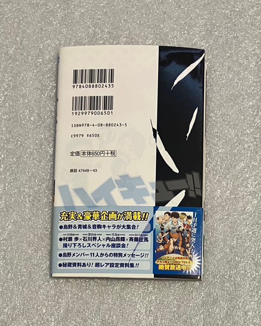 ハイキュー　1〜45巻　全巻セット　ジャンプ